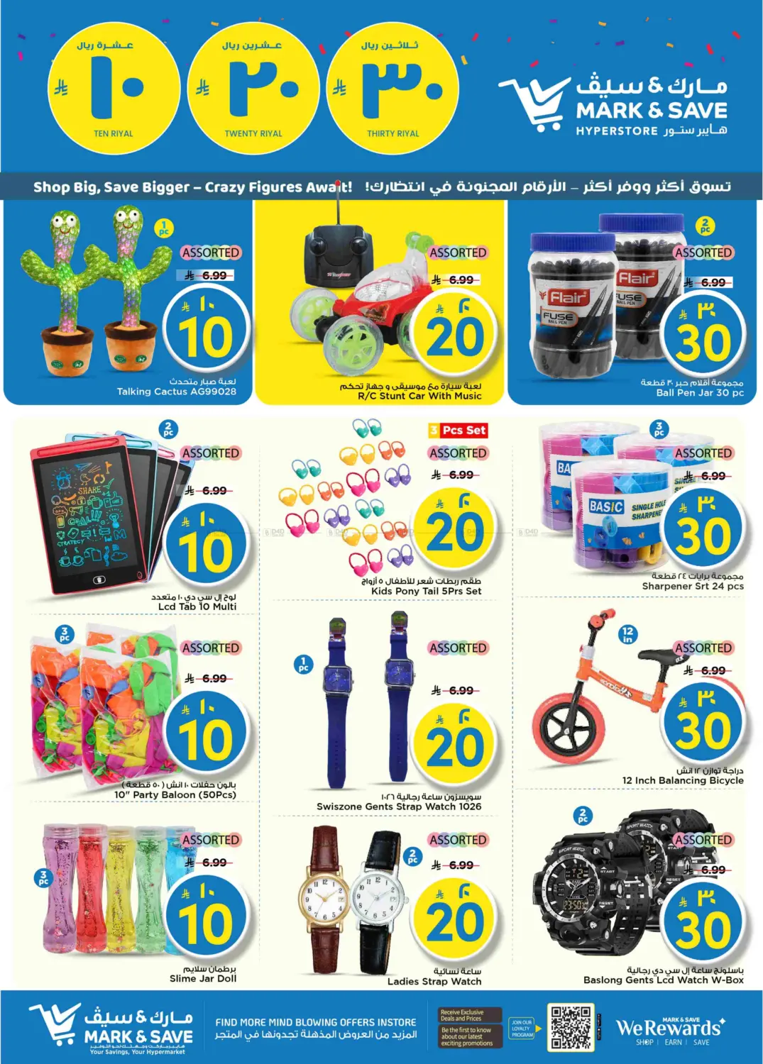 صفحة رقم 23 من 10 20 30 Riyal في مارك & سيف
