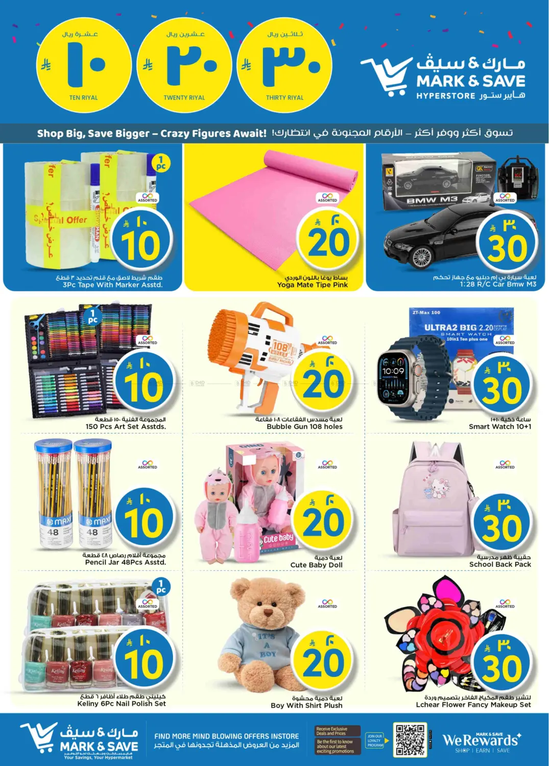 صفحة رقم 22 من 10 20 30 Riyal في مارك & سيف