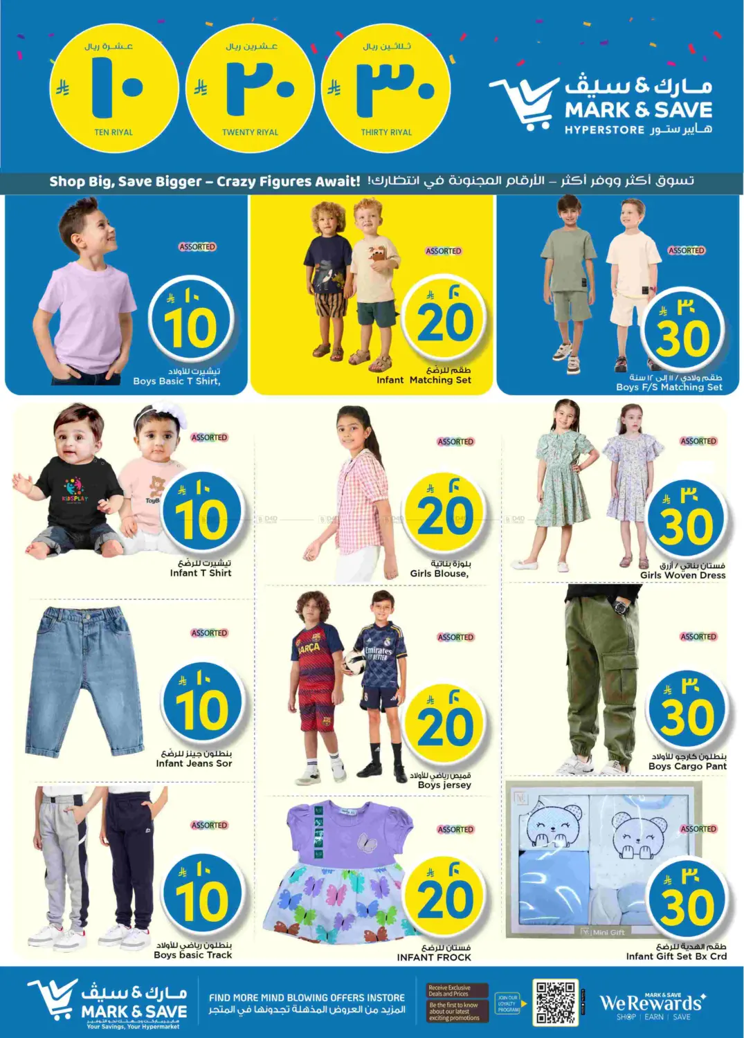 صفحة رقم 29 من 10 20 30 Riyal في مارك & سيف