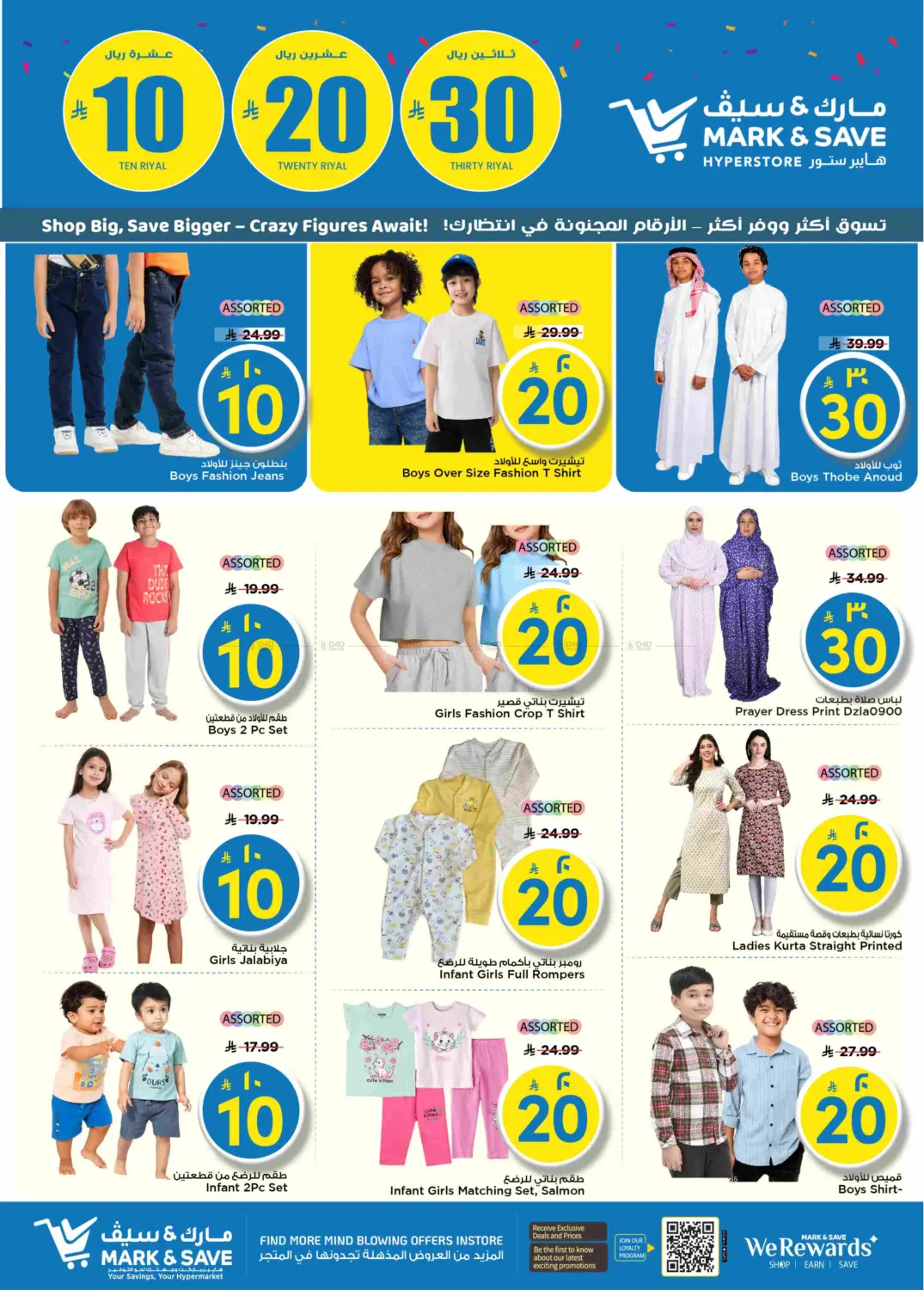 صفحة رقم 28 من 10 20 30 Riyal في مارك & سيف