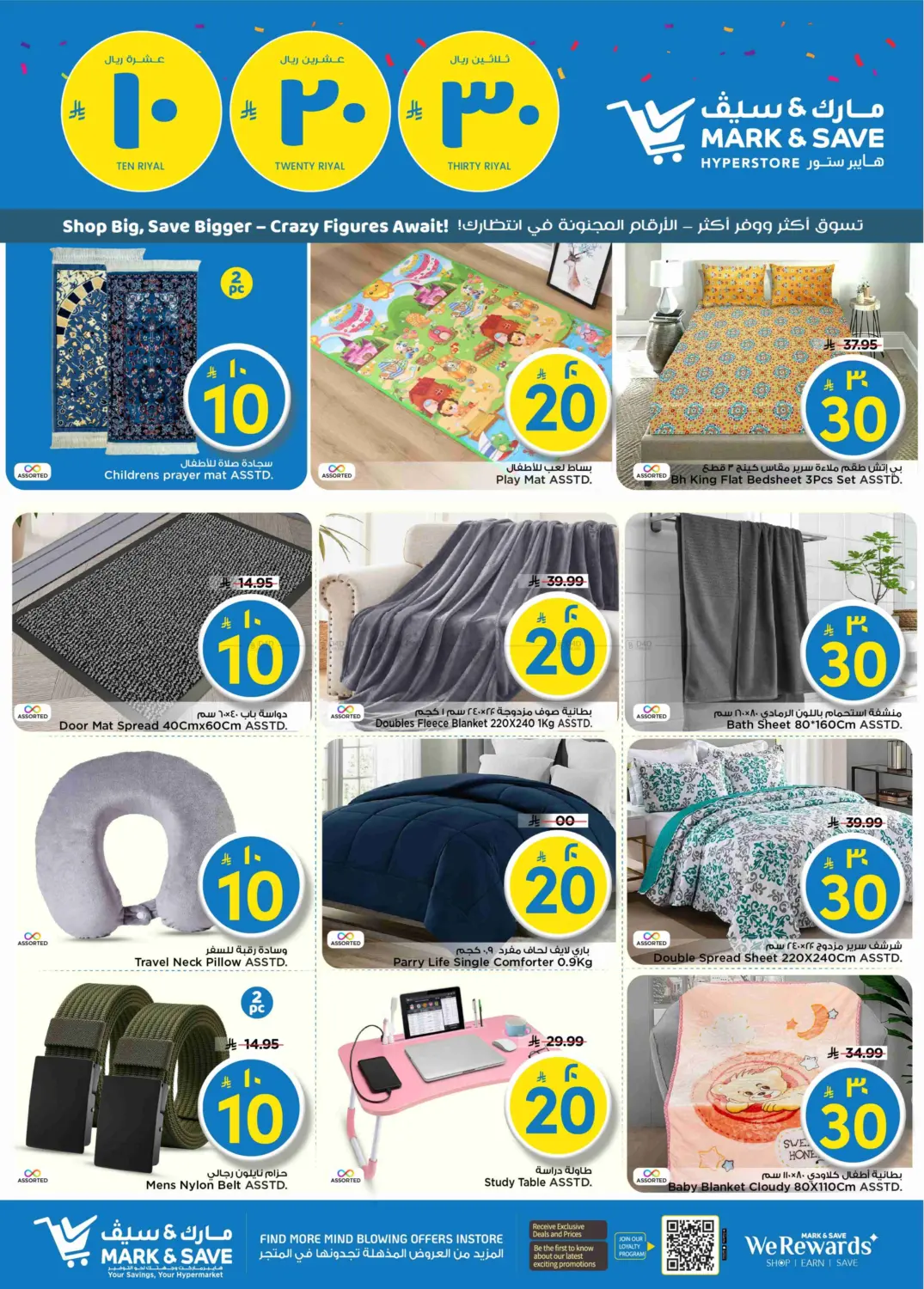 صفحة رقم 26 من 10 20 30 Riyal في مارك & سيف