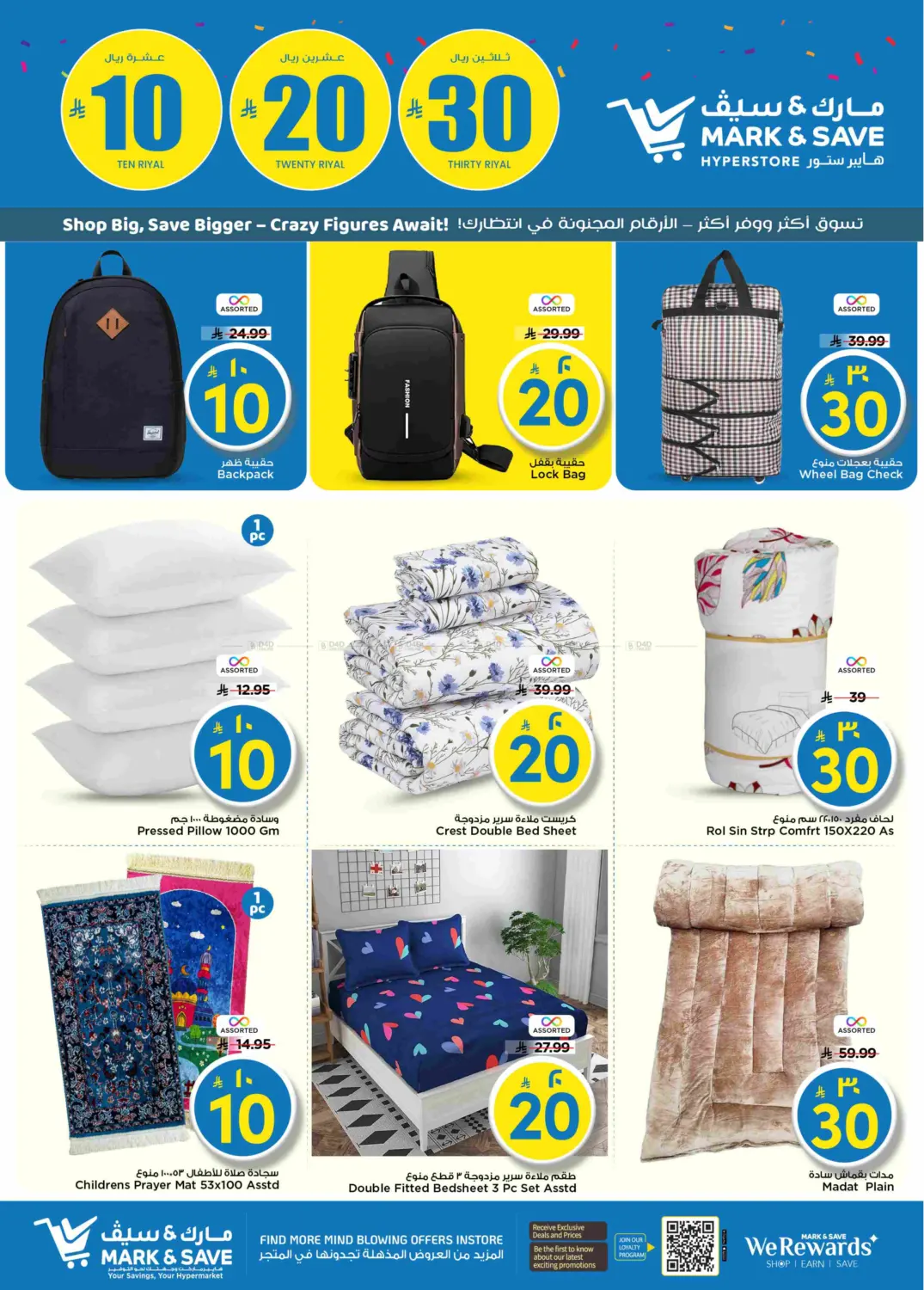 صفحة رقم 27 من 10 20 30 Riyal في مارك & سيف