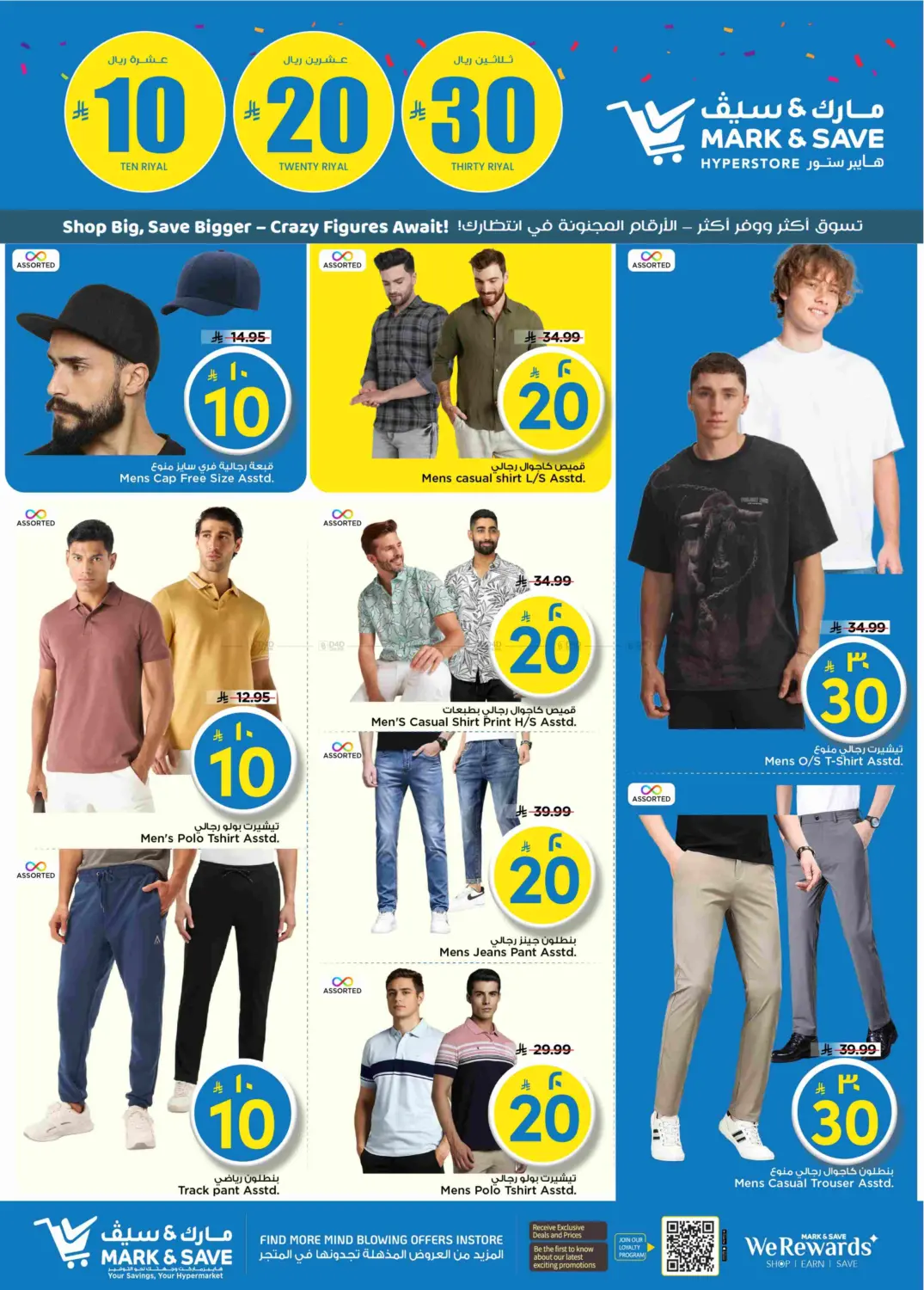 صفحة رقم 31 من 10 20 30 Riyal في مارك & سيف