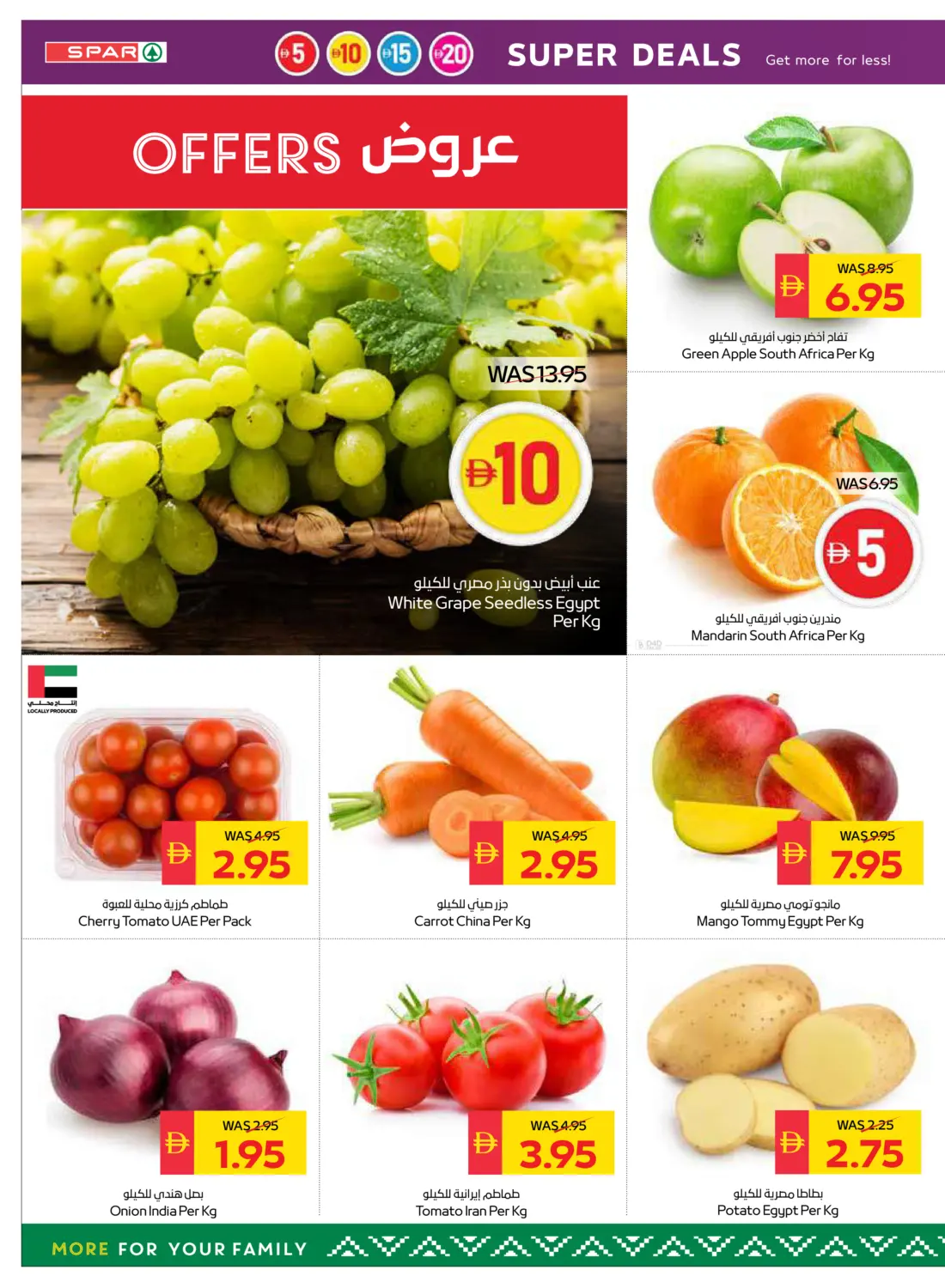 صفحة رقم 2 من 5,10,15,20 Super Deals في سبار هايبرماركت