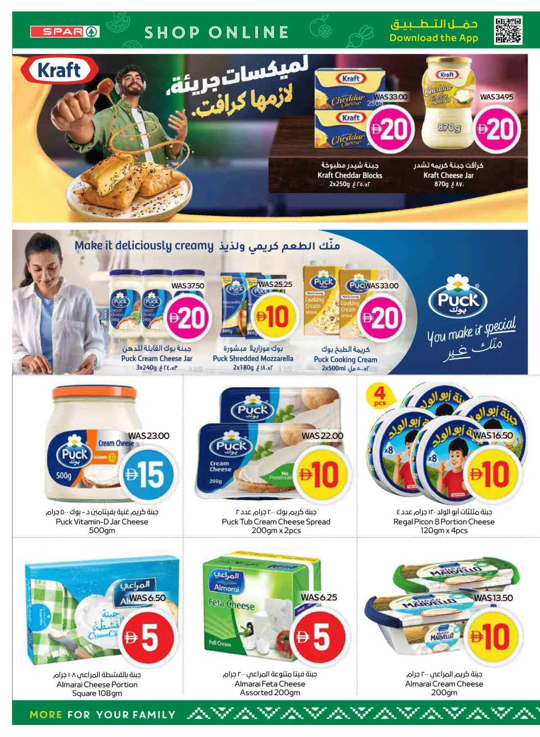 صفحة رقم 8 من 5,10,15,20 Super Deals في سبار هايبرماركت