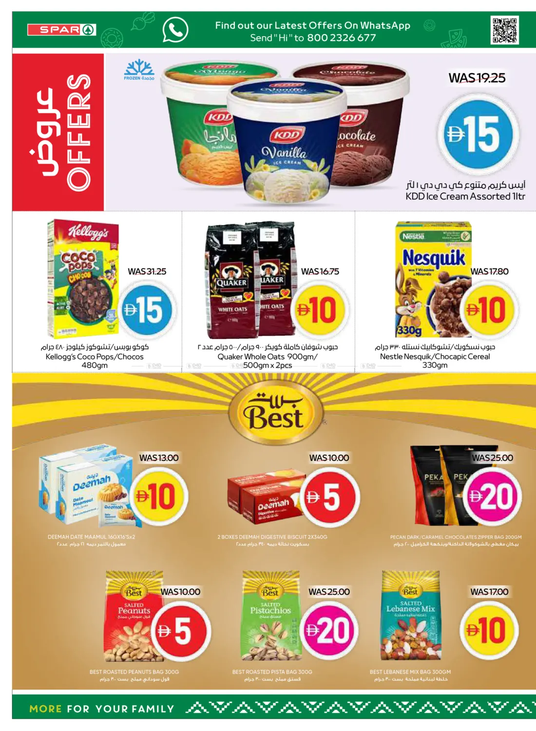 صفحة رقم 12 من 5,10,15,20 Super Deals في سبار هايبرماركت