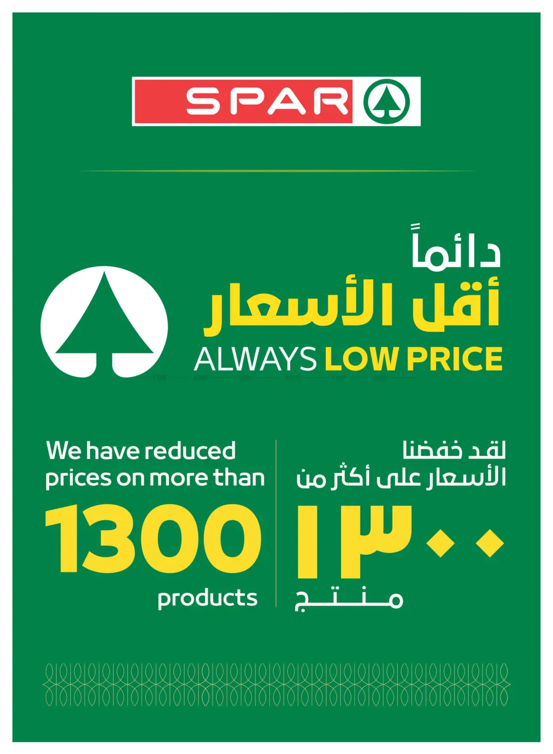 صفحة رقم 24 من 5,10,15,20 Super Deals في سبار هايبرماركت