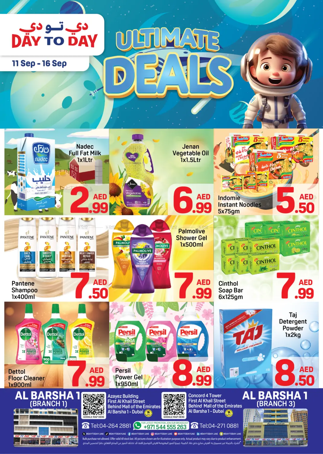 صفحة رقم 1 من Ultimate Deals في دي تو دي