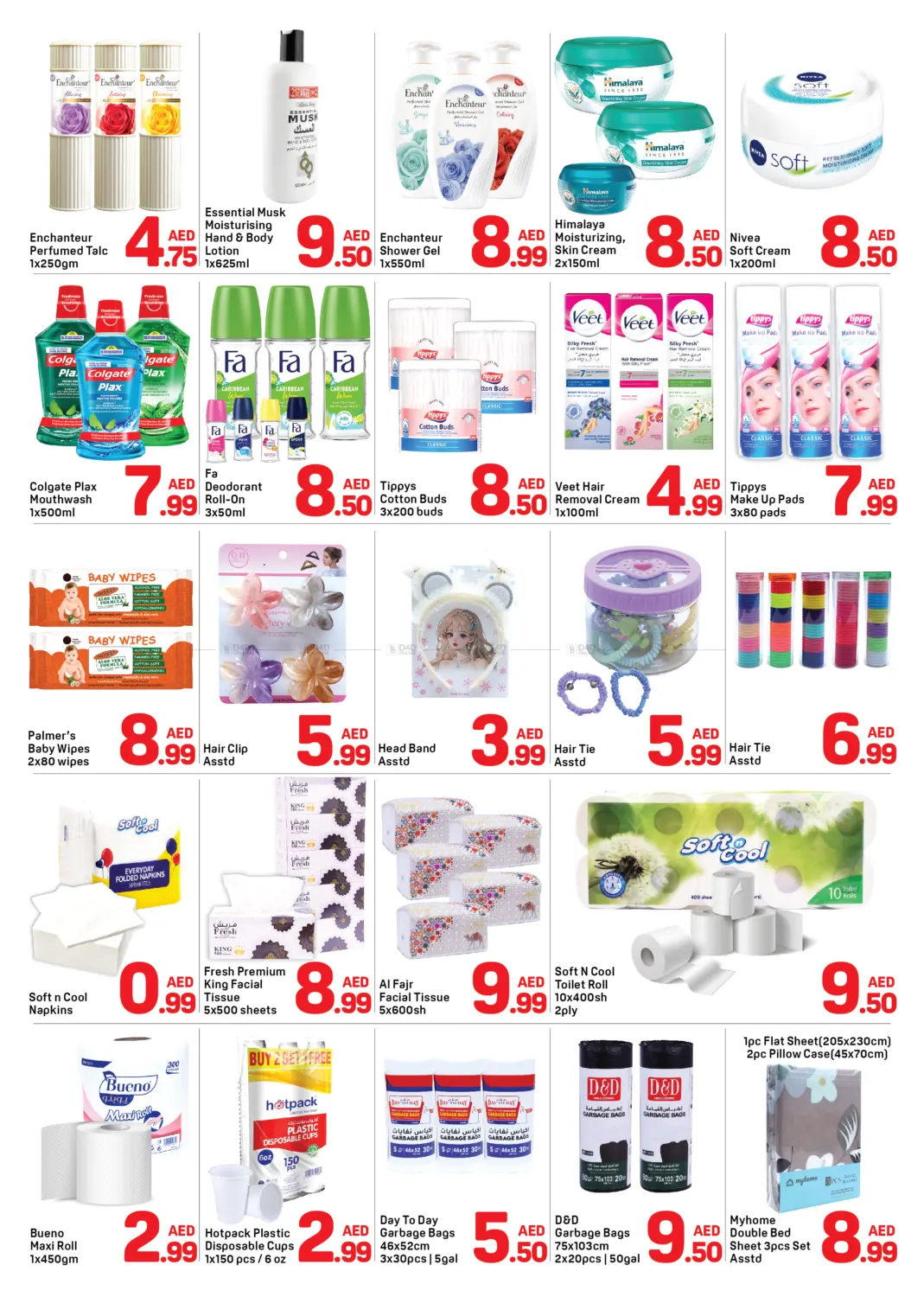 صفحة رقم 3 من Ultimate Deals في دي تو دي