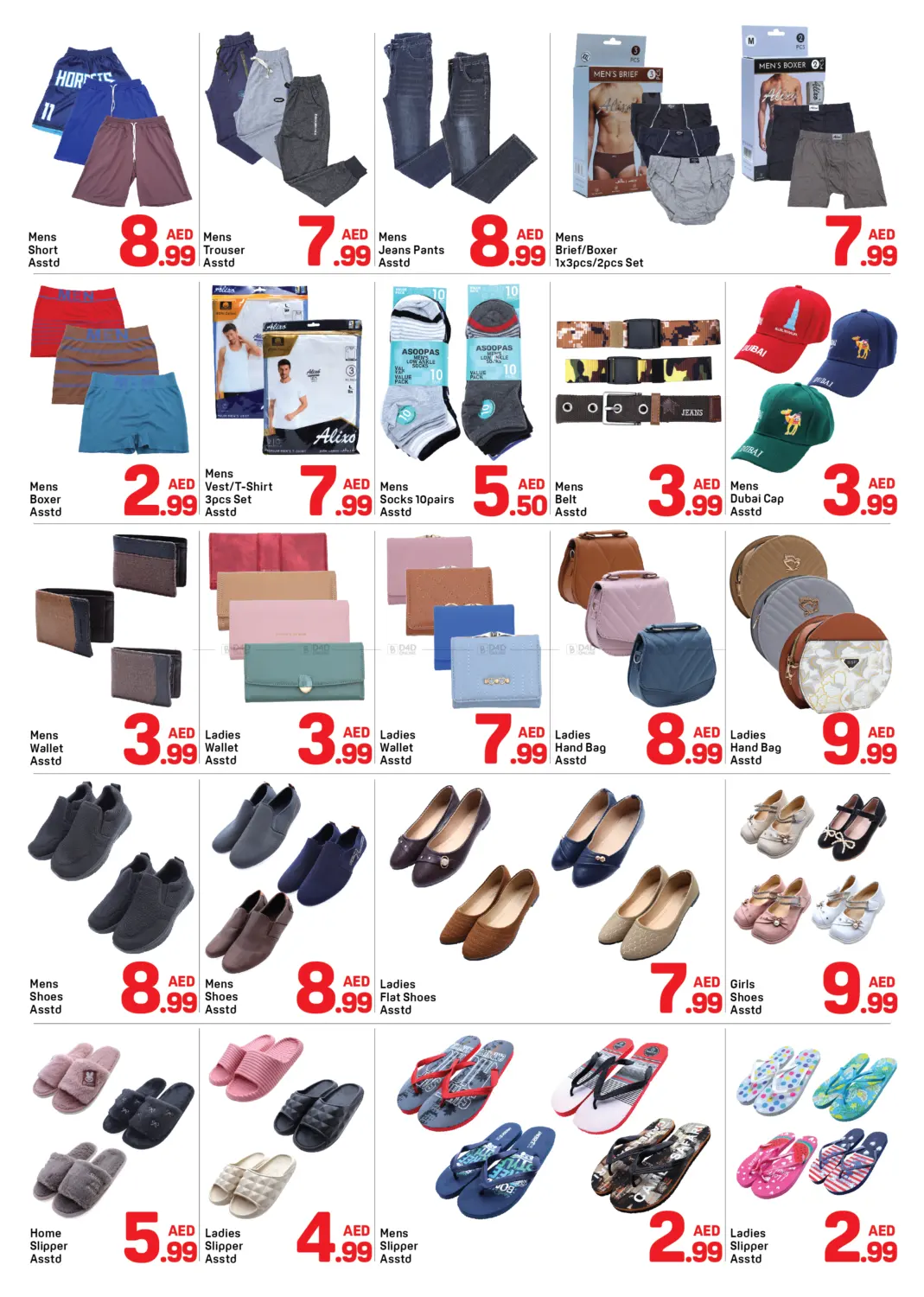 صفحة رقم 7 من Ultimate Deals في دي تو دي