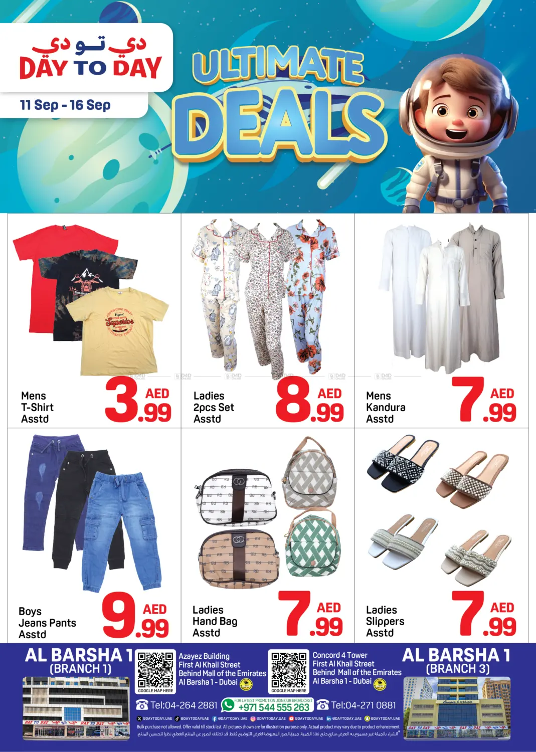 صفحة رقم 8 من Ultimate Deals في دي تو دي