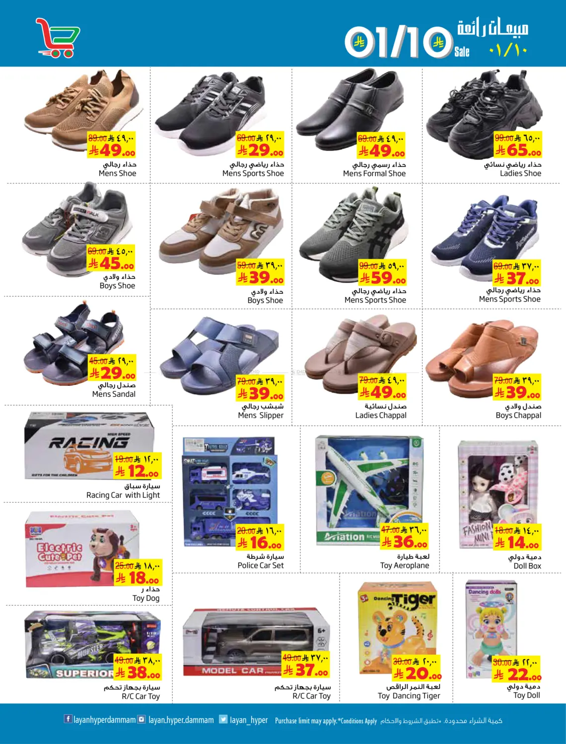 صفحة رقم 15 من Fabulous 01/10 Sale في ليان هايبر