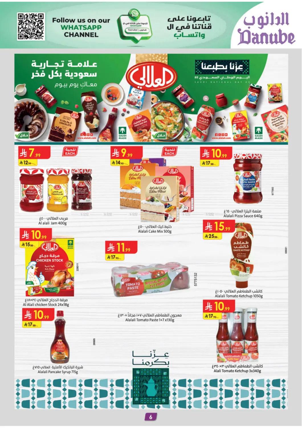 صفحة رقم 6 من Chocolate Week في الدانوب