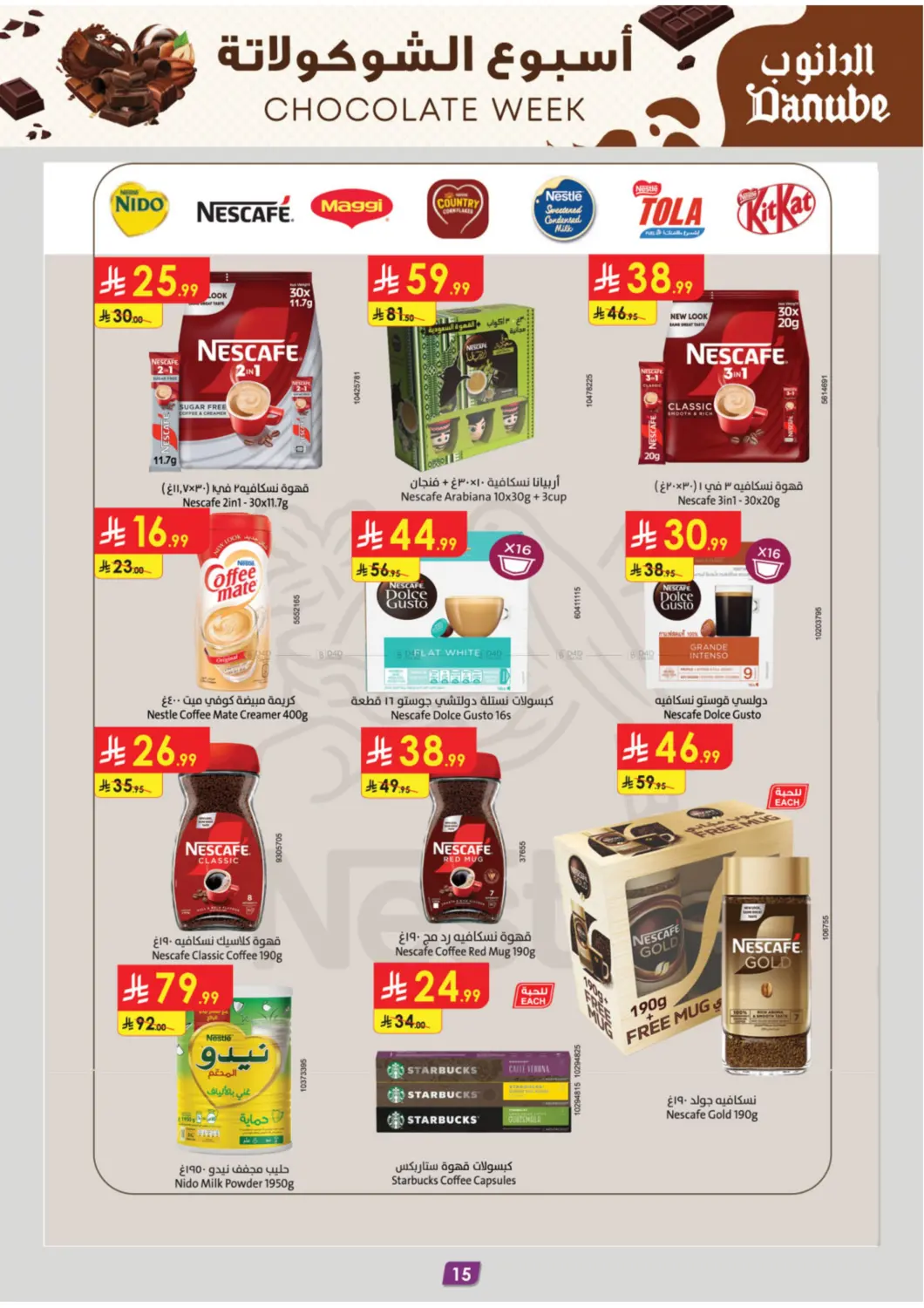 صفحة رقم 15 من Chocolate Week في الدانوب