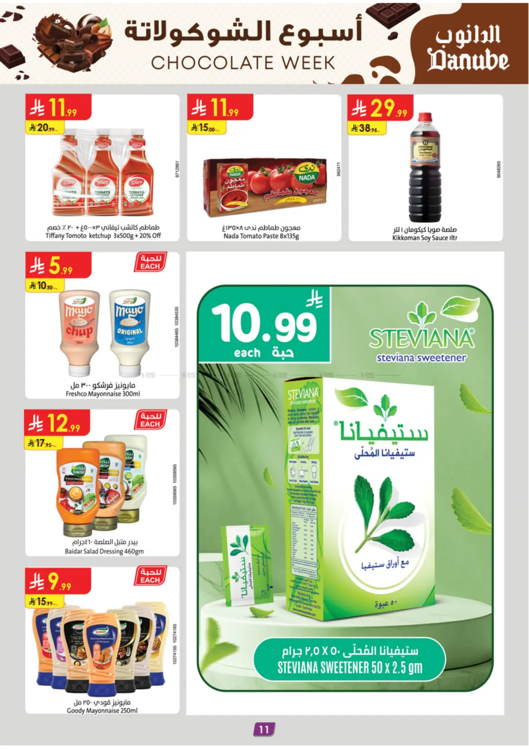 صفحة رقم 11 من Chocolate Week في الدانوب
