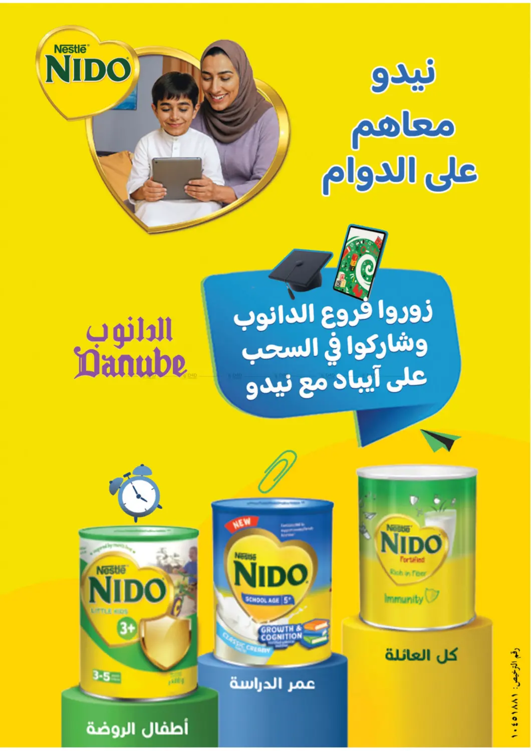 صفحة رقم 16 من Chocolate Week في الدانوب
