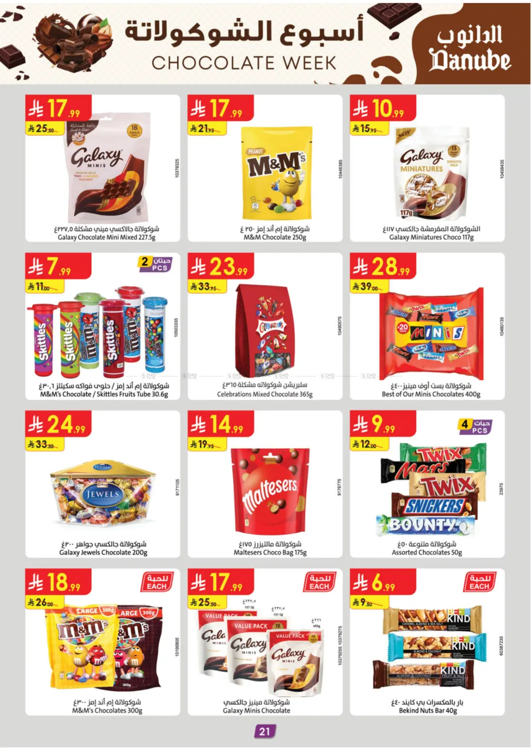 صفحة رقم 25 من Chocolate Week في الدانوب