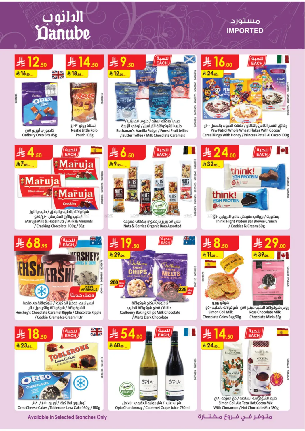صفحة رقم 23 من Chocolate Week في الدانوب