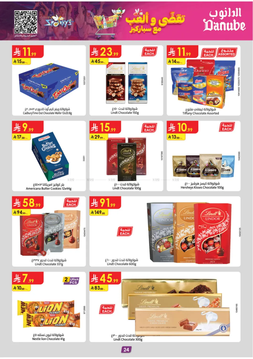 صفحة رقم 28 من Chocolate Week في الدانوب