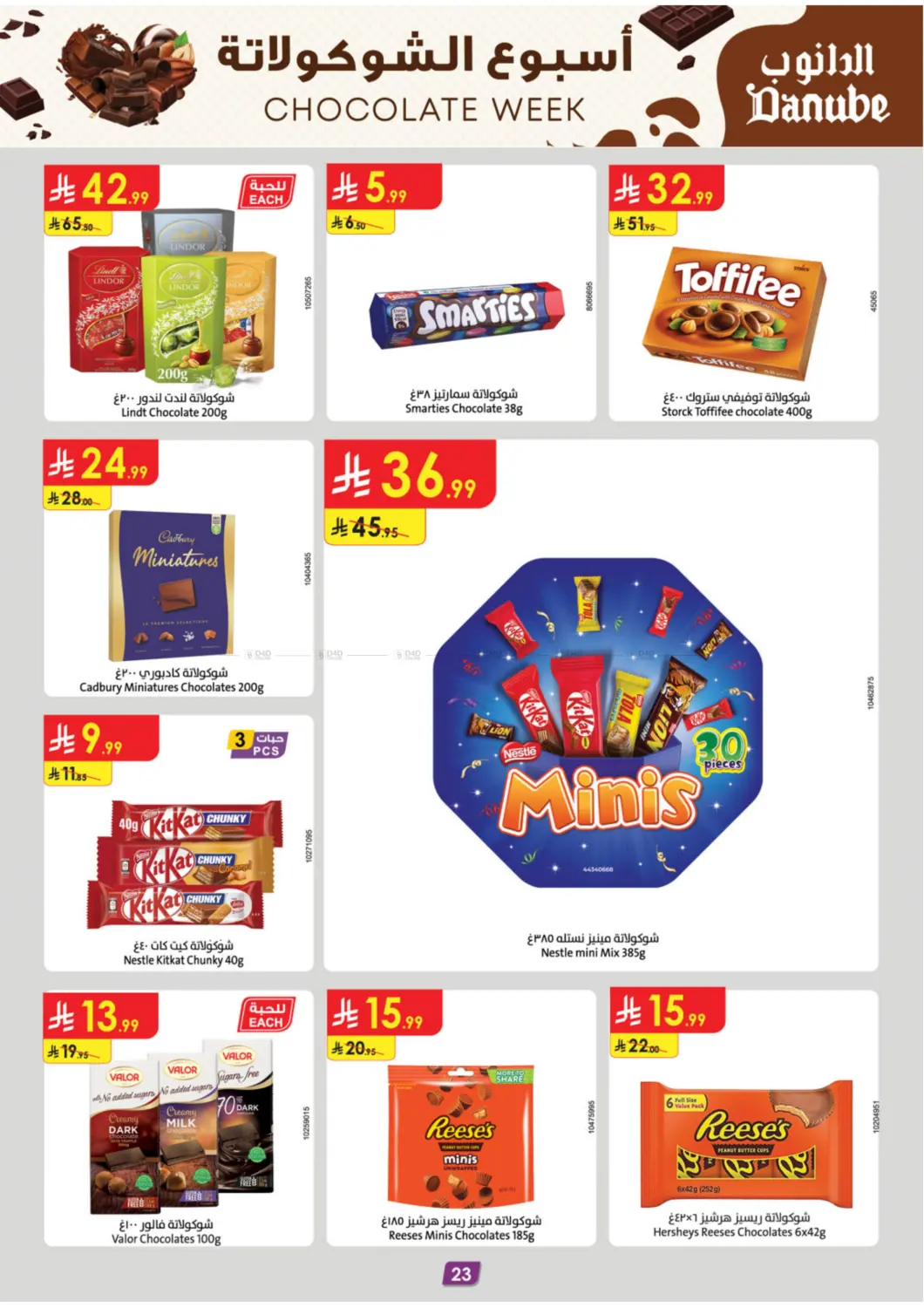 صفحة رقم 27 من Chocolate Week في الدانوب