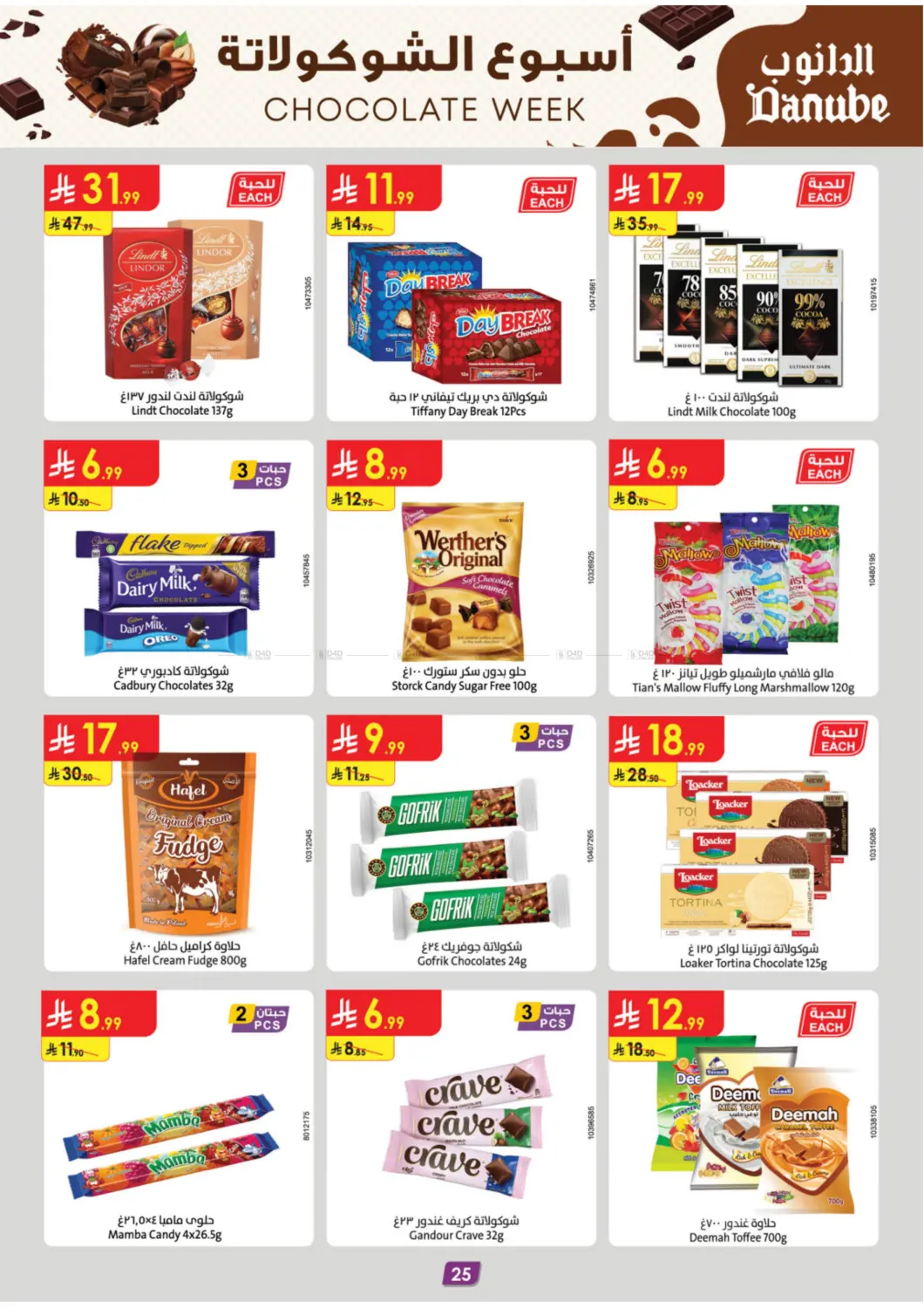 صفحة رقم 29 من Chocolate Week في الدانوب