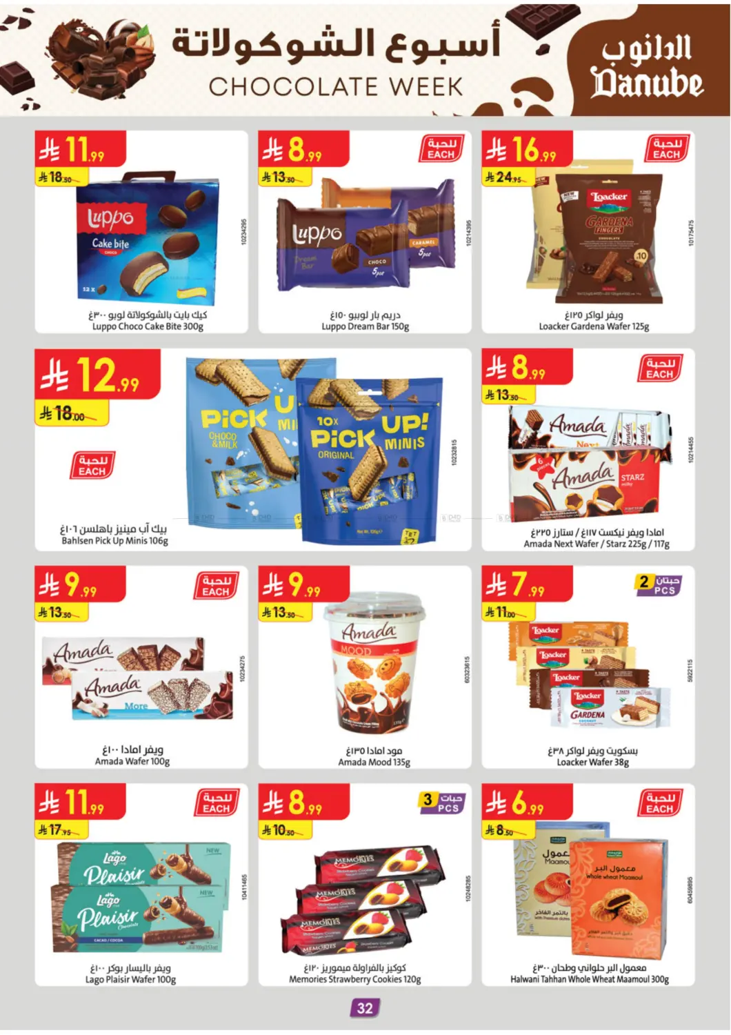 صفحة رقم 36 من Chocolate Week في الدانوب