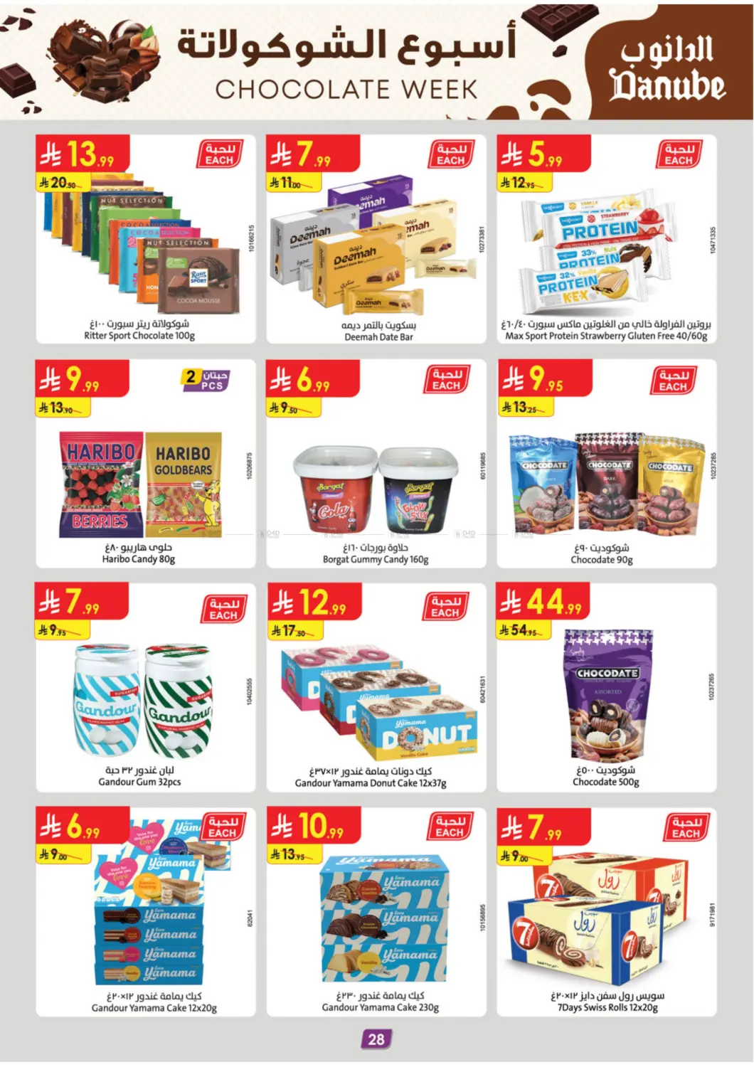 صفحة رقم 32 من Chocolate Week في الدانوب