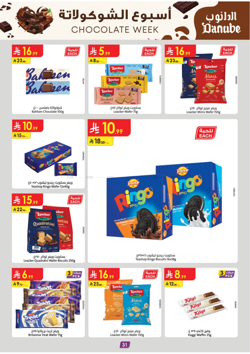 صفحة رقم 35 من Chocolate Week في الدانوب