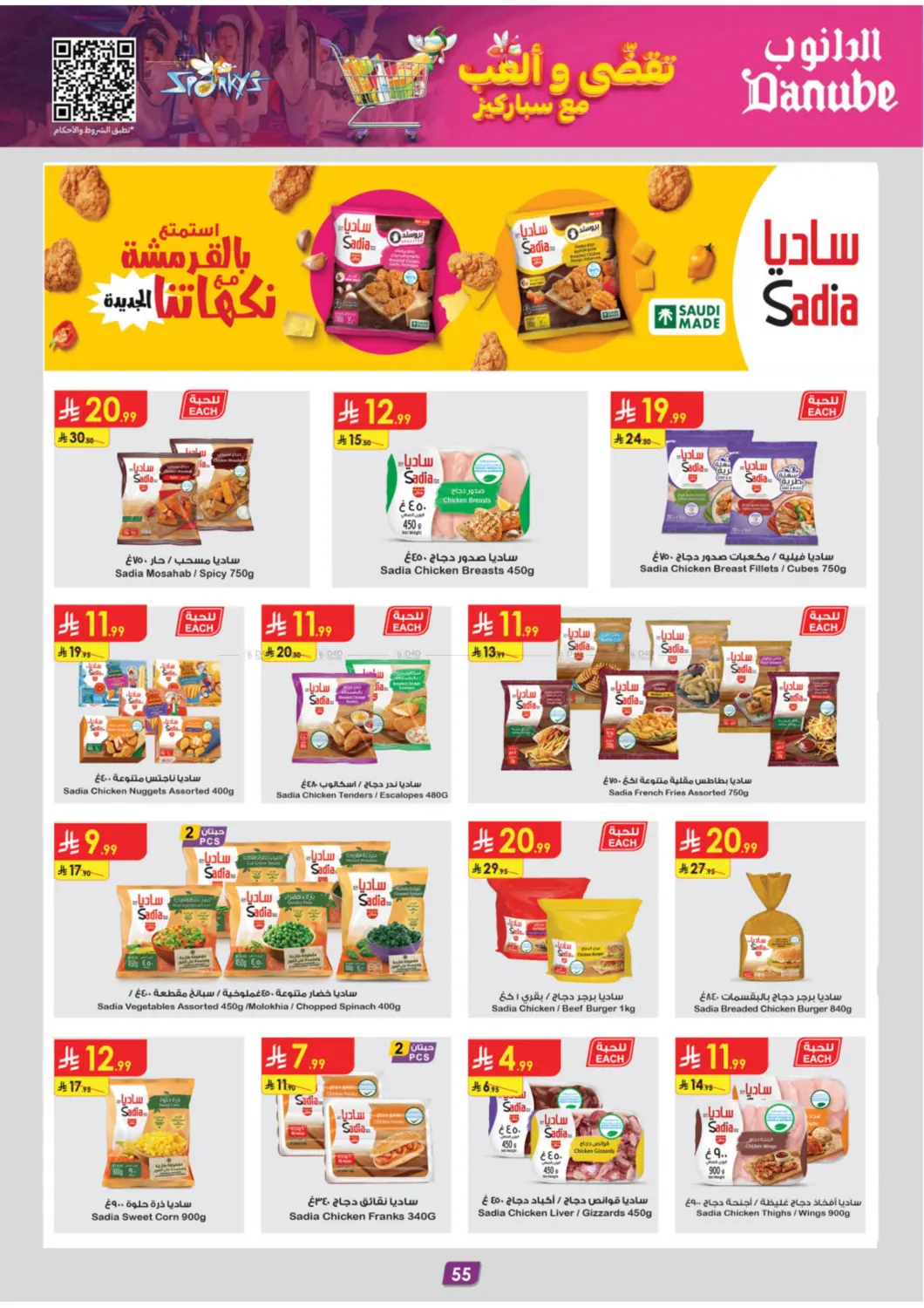 صفحة رقم 61 من Chocolate Week في الدانوب