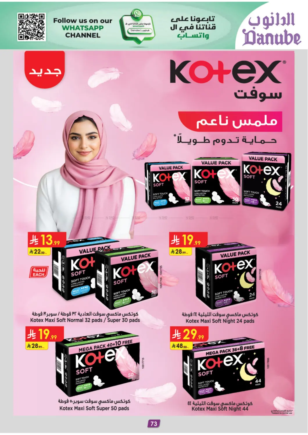 صفحة رقم 79 من Chocolate Week في الدانوب
