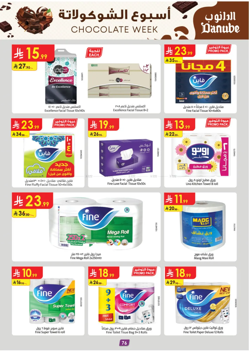 صفحة رقم 82 من Chocolate Week في الدانوب