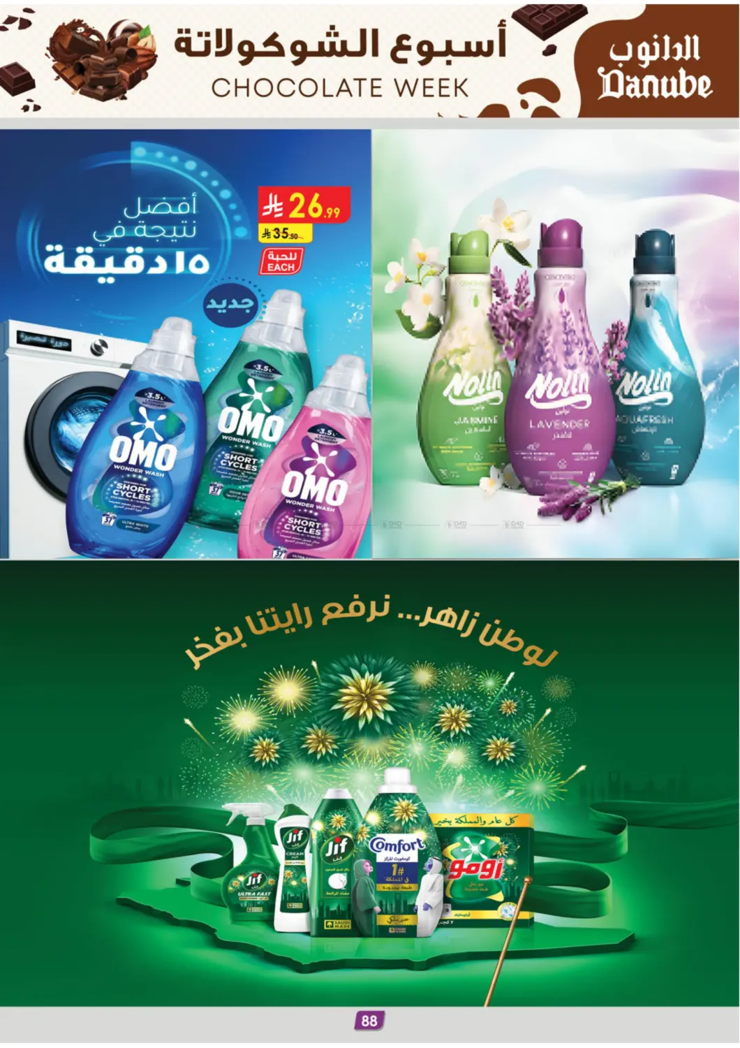 صفحة رقم 94 من Chocolate Week في الدانوب
