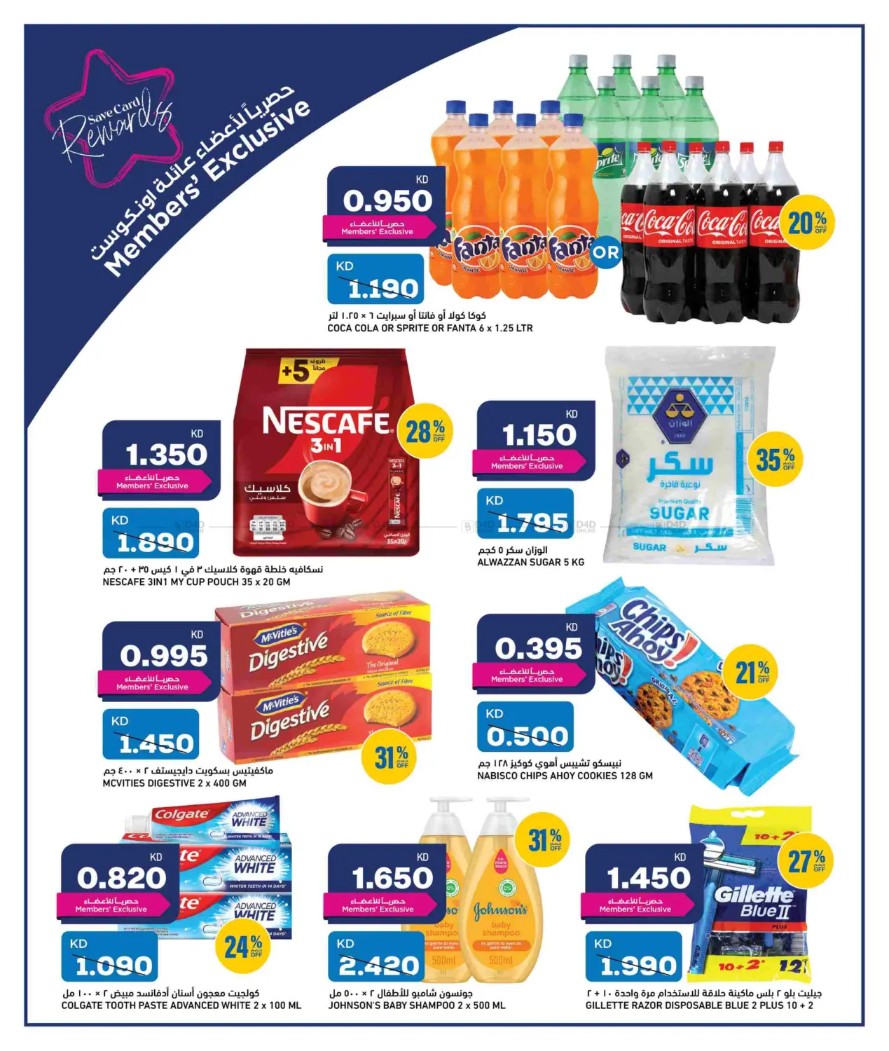 صفحة رقم 7 من Super Saver في أونكوست