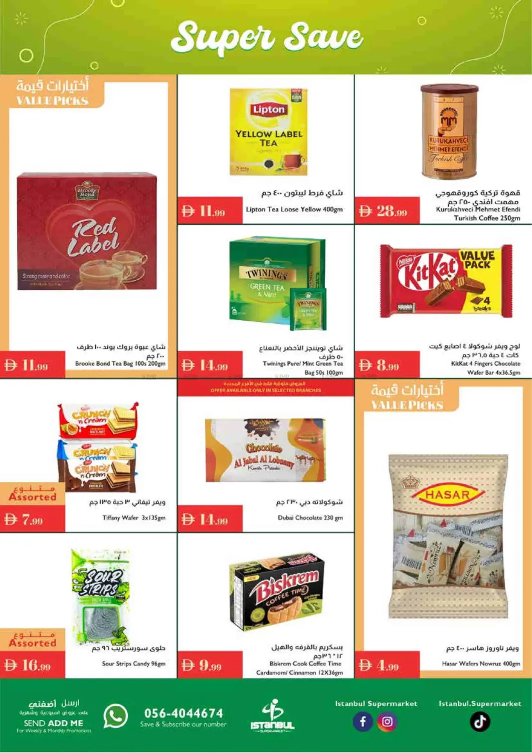 صفحة رقم 3 من Super Save في إسطنبول سوبرماركت