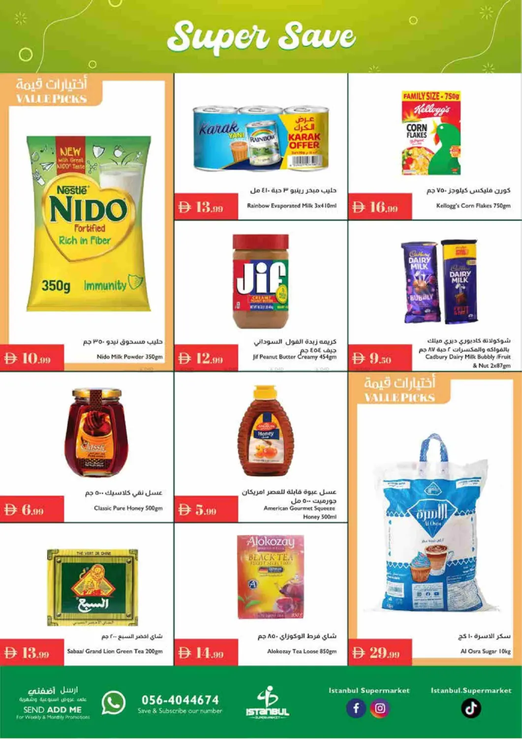 صفحة رقم 2 من Super Save في إسطنبول سوبرماركت