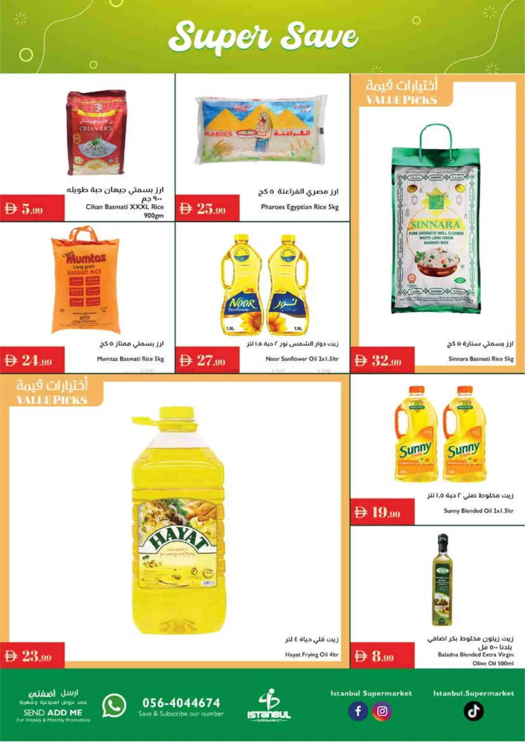 صفحة رقم 7 من Super Save في إسطنبول سوبرماركت