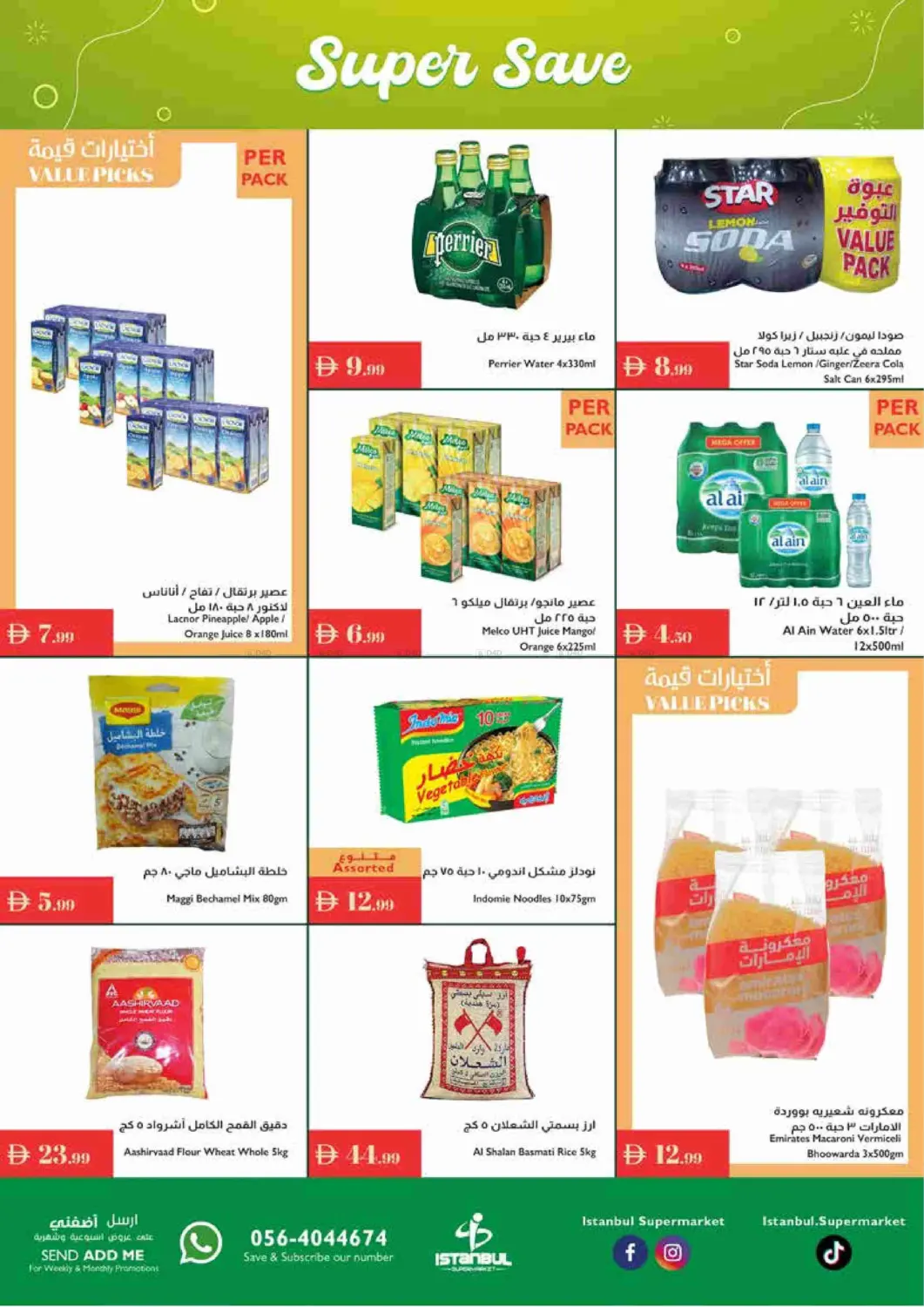صفحة رقم 6 من Super Save في إسطنبول سوبرماركت