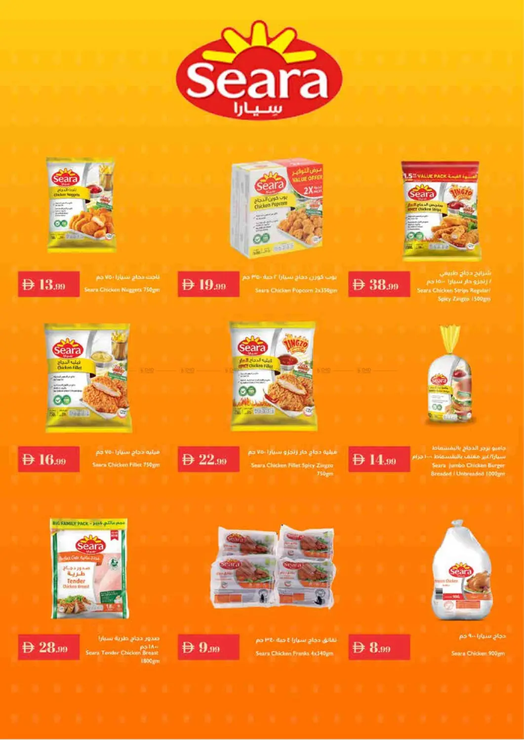 صفحة رقم 11 من Super Save في إسطنبول سوبرماركت