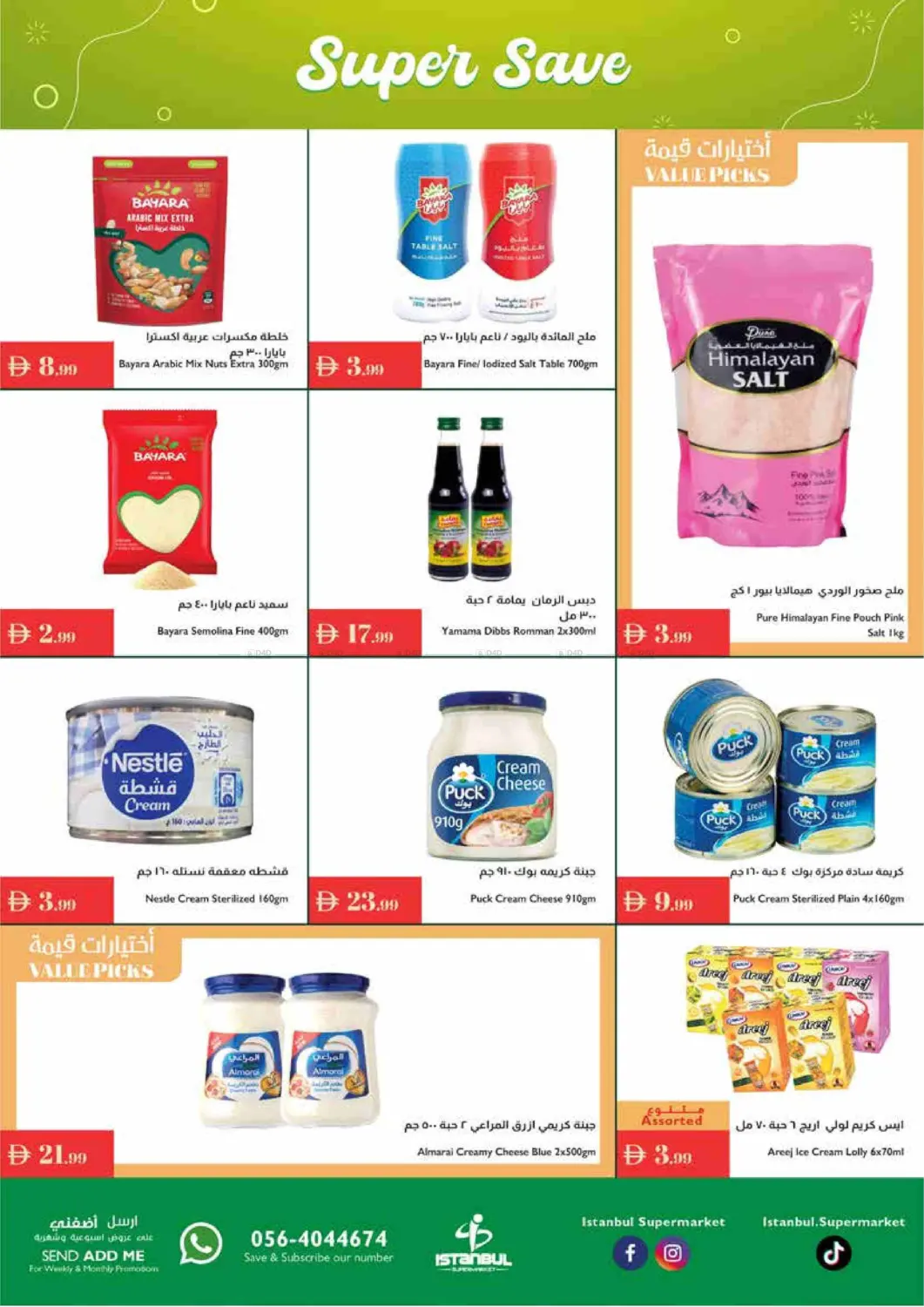 صفحة رقم 10 من Super Save في إسطنبول سوبرماركت
