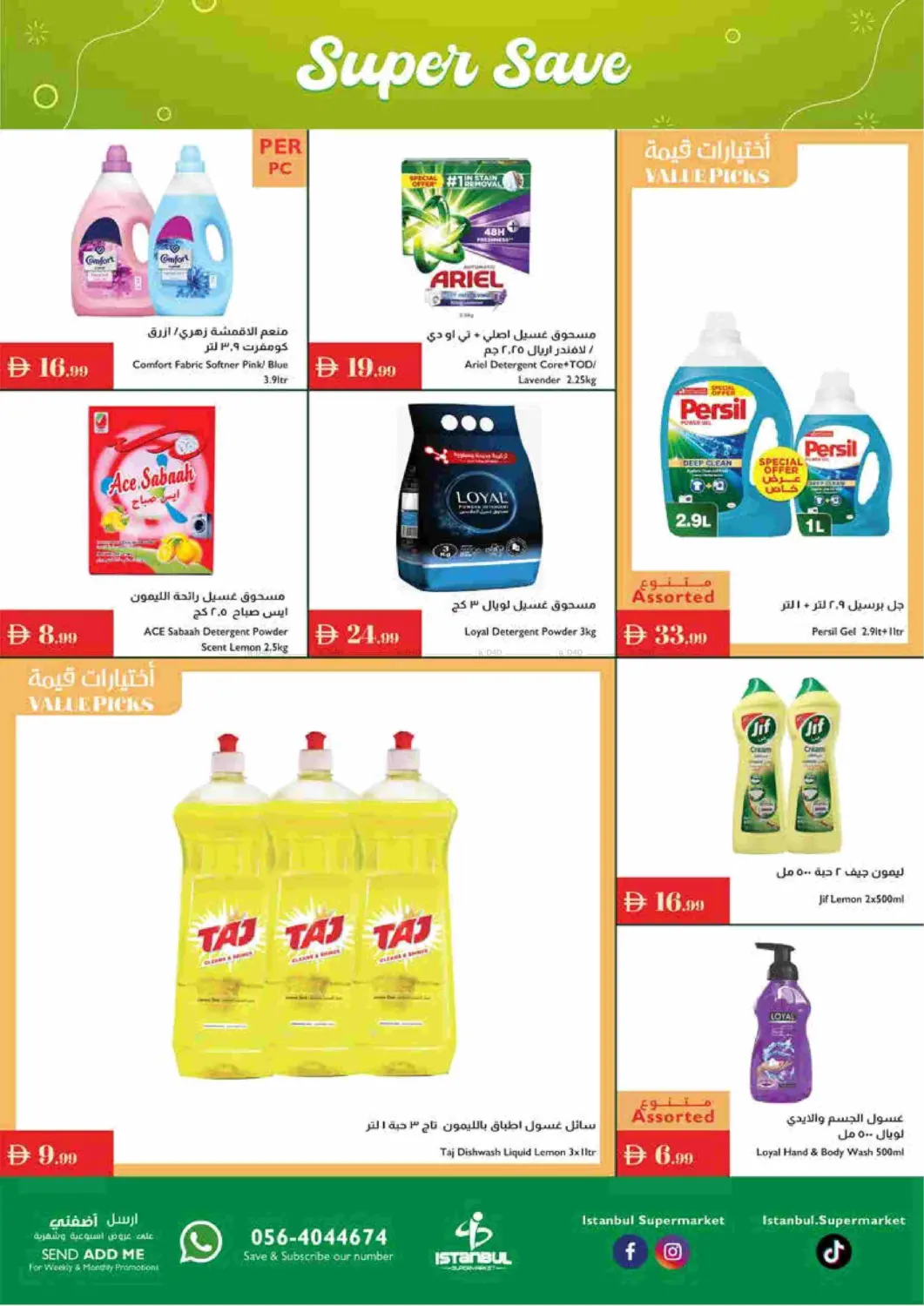 صفحة رقم 14 من Super Save في إسطنبول سوبرماركت