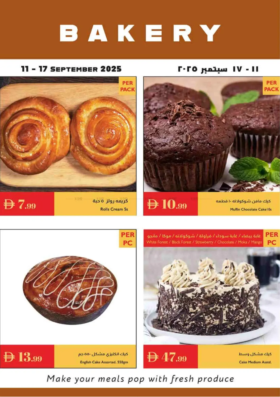 صفحة رقم 18 من Super Save في إسطنبول سوبرماركت