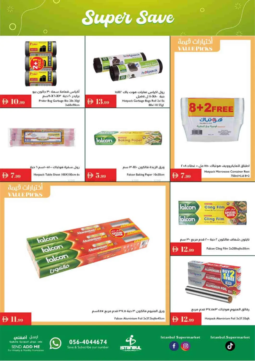 صفحة رقم 16 من Super Save في إسطنبول سوبرماركت