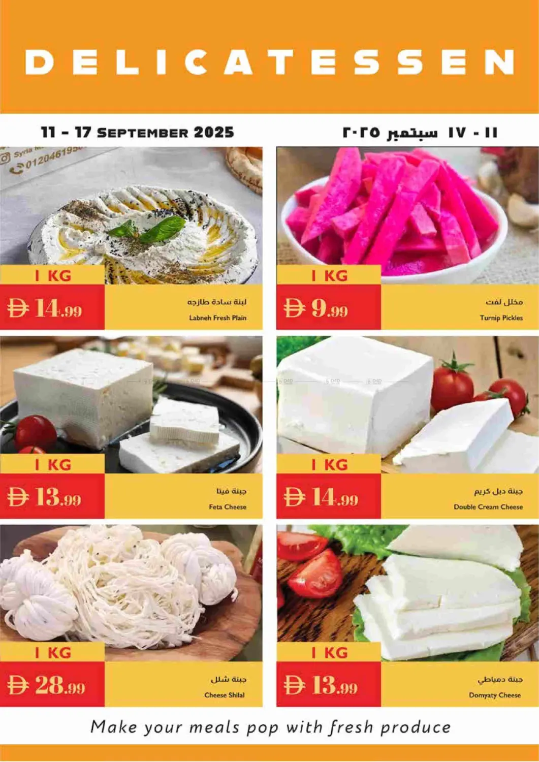 صفحة رقم 21 من Super Save في إسطنبول سوبرماركت