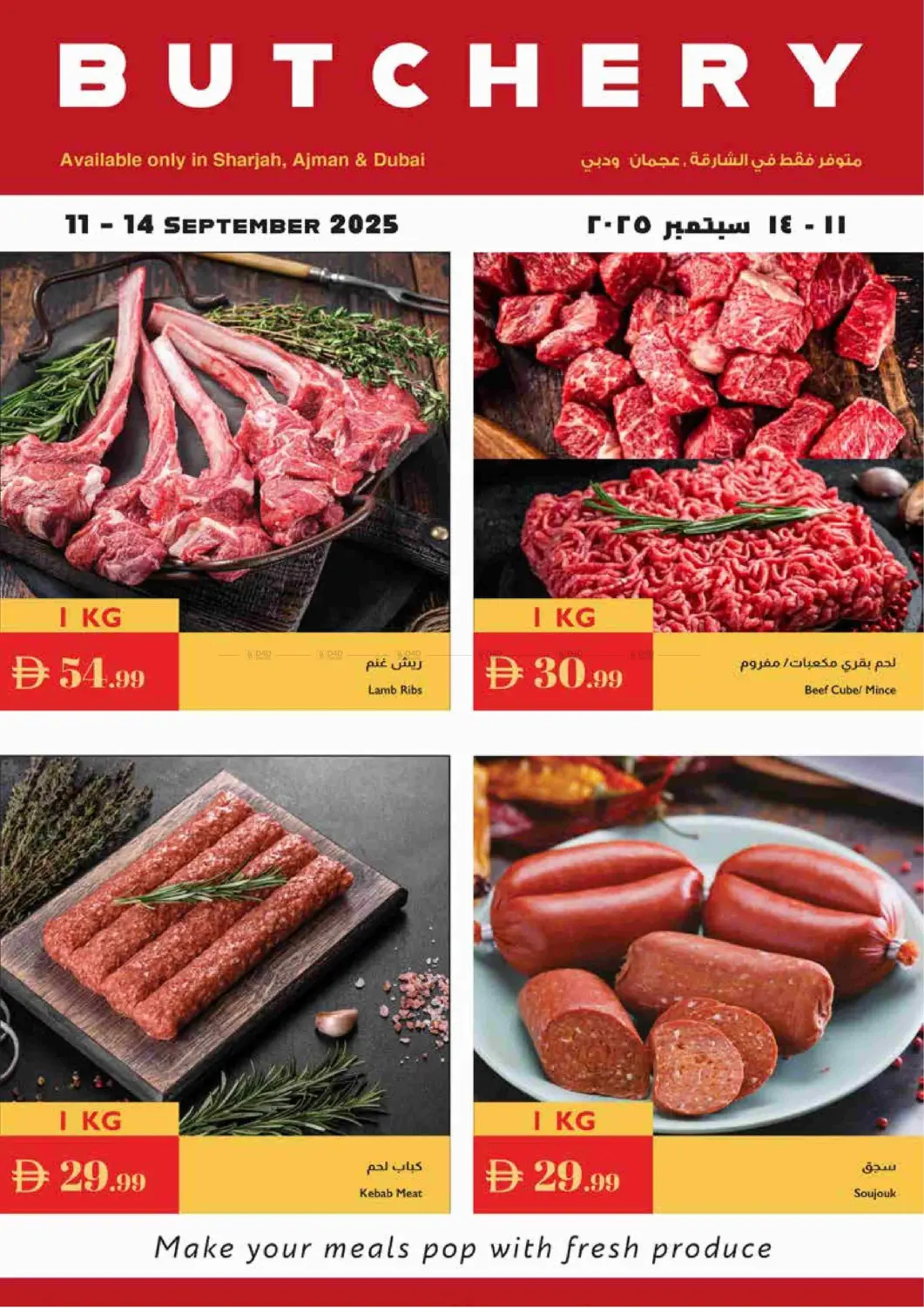 صفحة رقم 23 من Super Save في إسطنبول سوبرماركت