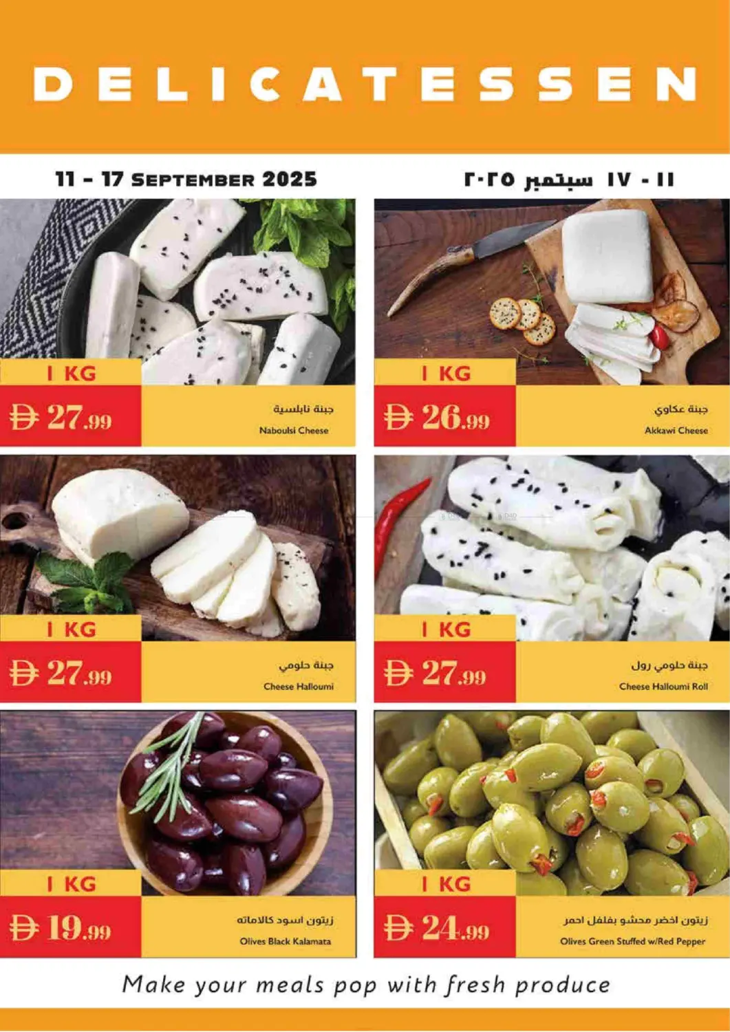 صفحة رقم 22 من Super Save في إسطنبول سوبرماركت