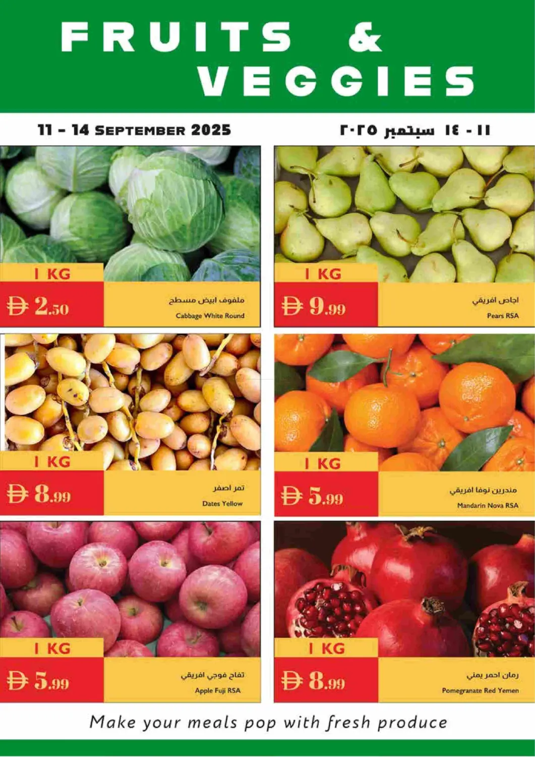 صفحة رقم 27 من Super Save في إسطنبول سوبرماركت
