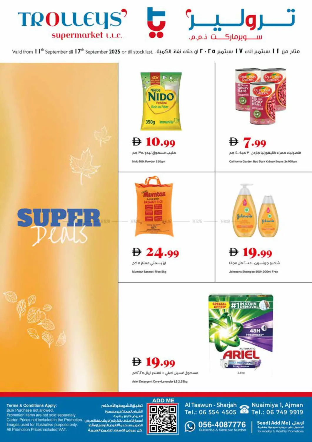 صفحة رقم 1 من Super Deals في تروليز سوبرماركت