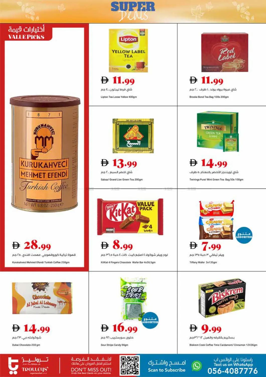 صفحة رقم 3 من Super Deals في تروليز سوبرماركت