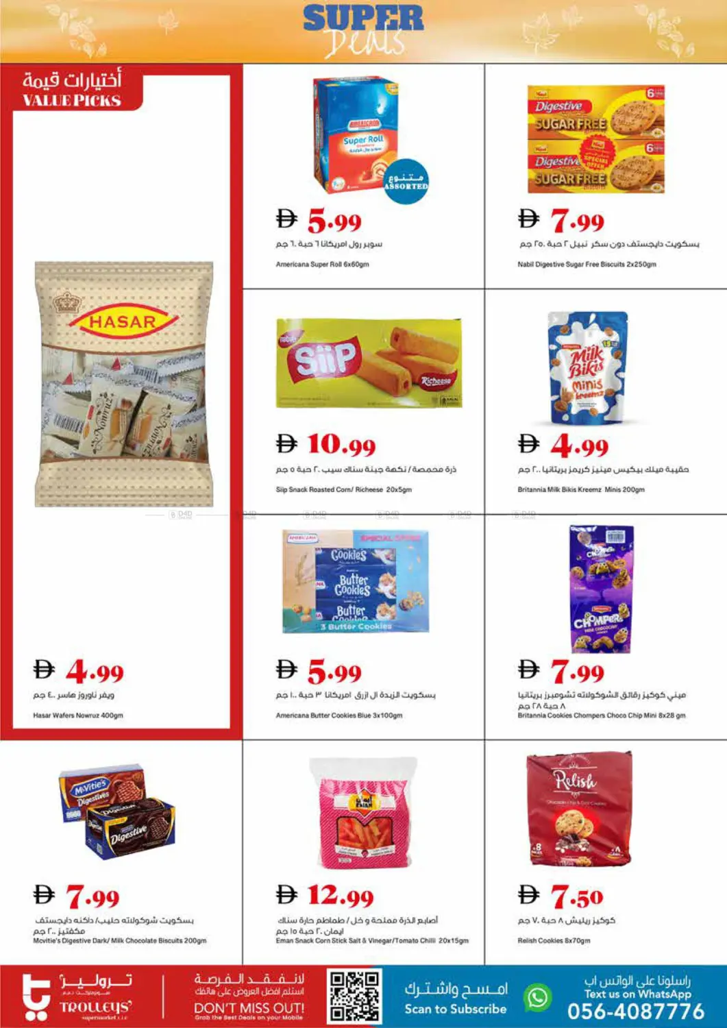 صفحة رقم 4 من Super Deals في تروليز سوبرماركت