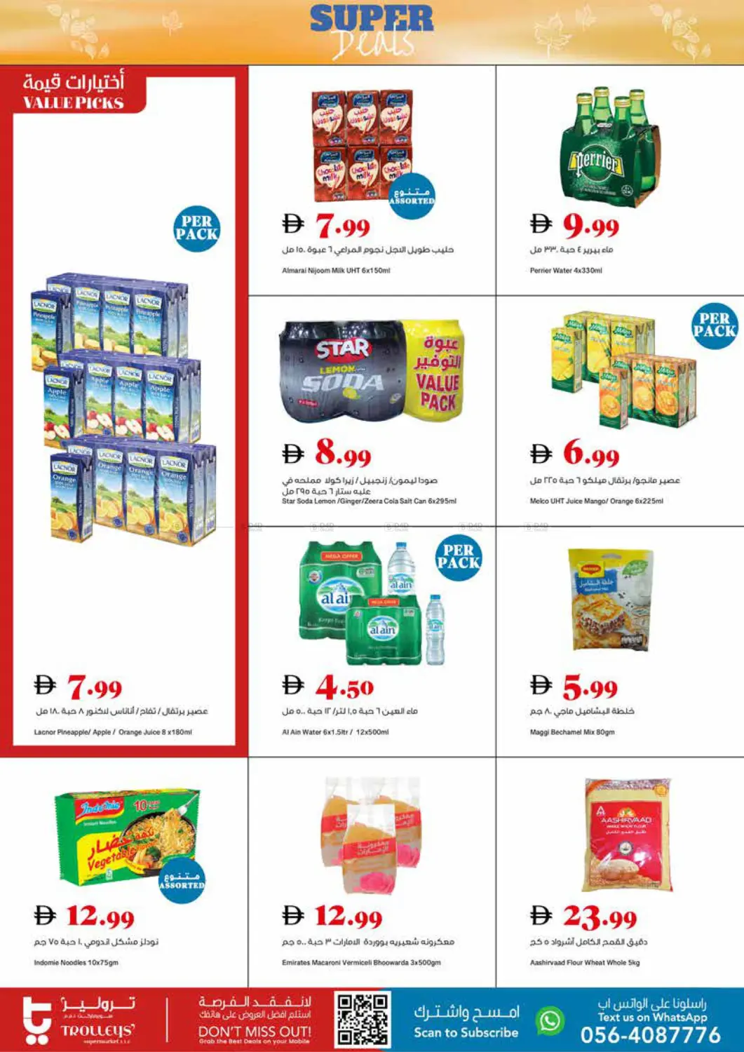 صفحة رقم 6 من Super Deals في تروليز سوبرماركت